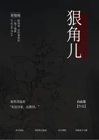 狠角儿(NPH)