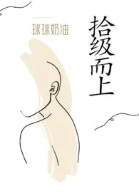 拾级而上(校园 H)
