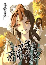 一本普通恋爱修真文(1v2H)