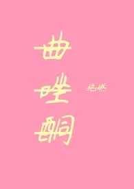 曲唑酮(父女1V1)