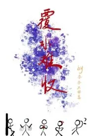 覆水难收(np 骨科)