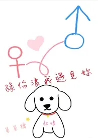 缘份浪我遇见妳 (1V1)