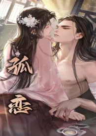 孤恋(np含骨科)