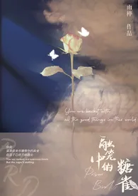 融笼中的糖雀(np,1v3)