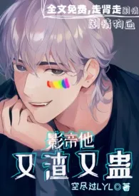 影帝他又渣又欲(高h)