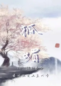 【NP|强取豪夺】狐媚