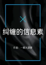 纠缠的信息素(短篇百合ABO)