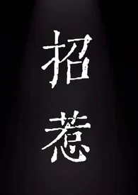 招惹(校园1v1)