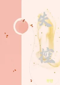 失控(骨科H)