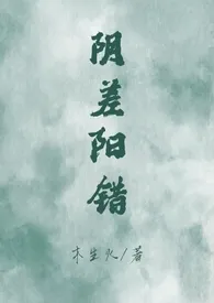 (GB)阴差阳错(父女年下1v1高H)