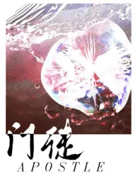门徒(师生)