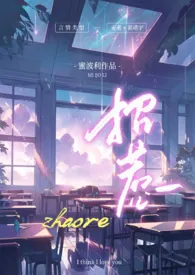 招惹(校园1v1)
