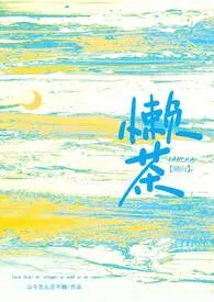 懒茶(哨向 BG 1v3)