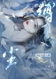 缚尘(仙侠NP 高H)全处全洁