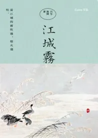 江城雾(叔侄1V1)
