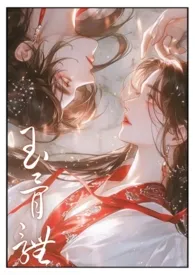玉骨体(原名:《爹爹去哪儿了(np.有官配.有小包子)》)