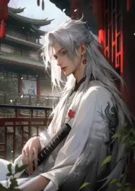 【NPH】小侍卫被迫开后宫(伪女尊)