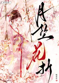 月坠花折(古言 1v2 重生 追妻火葬场)