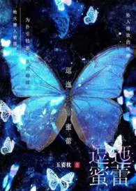 逗迤蜜蕾(xing瘾,np,高H)