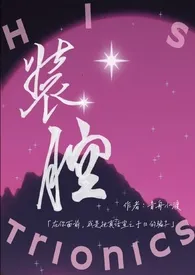 装腔(西幻,高h)