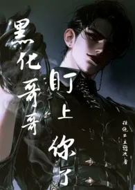 讨厌死哥哥了(骨科h)