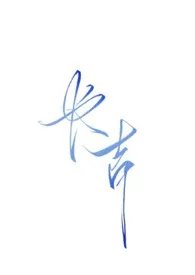 长吉(NPH强制 暗黑)