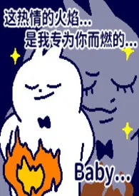 草莓蛋糕(abo)