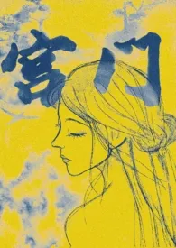 宫门(女尊nph)