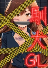 驯犬(SM GL 1V1)