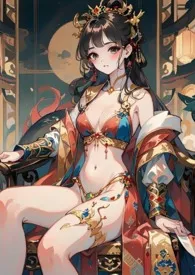 淫乱纵欲的小女帝(高h)