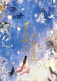 万人嫌的二流货色师妹生涯(仙侠 np)