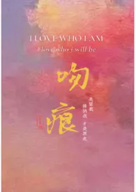 吻痕(1v1,h)