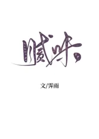 腻味(1v1)