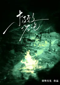 极致沉沦(伪骨科,h,1v1)