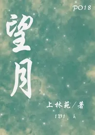 望月(1v1,h)