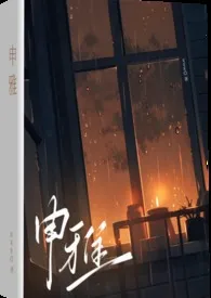申雅gl(纯百)