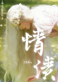 情债(nph)