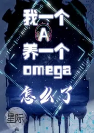 强烈入侵(星际ABO 1v1)