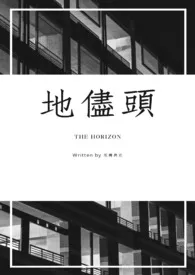 地尽头(古惑仔乌鸦同人)