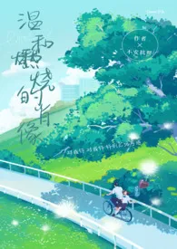 胡来而怯弱的吻(青梅竹马 1V1)