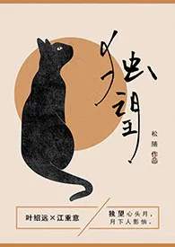 独望(1v1 年龄差)