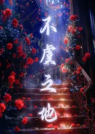 不虞之地(强取豪夺 包养 男替身)