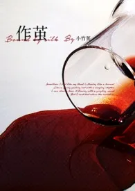 作茧(黑帮/强制爱)