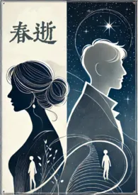 春逝 (破镜重圆,1v1,H)