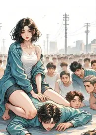 她在全民求生游戏里被追着舔(NPH)