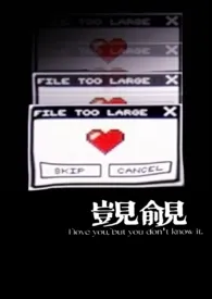 觊觎(高h)