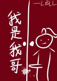 嫂子开门(高H,1V2)