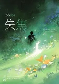 失焦(H)