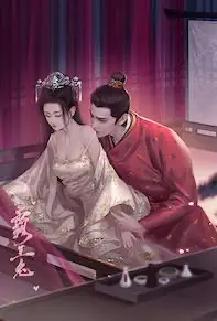 明雪仙子传(烟云录)